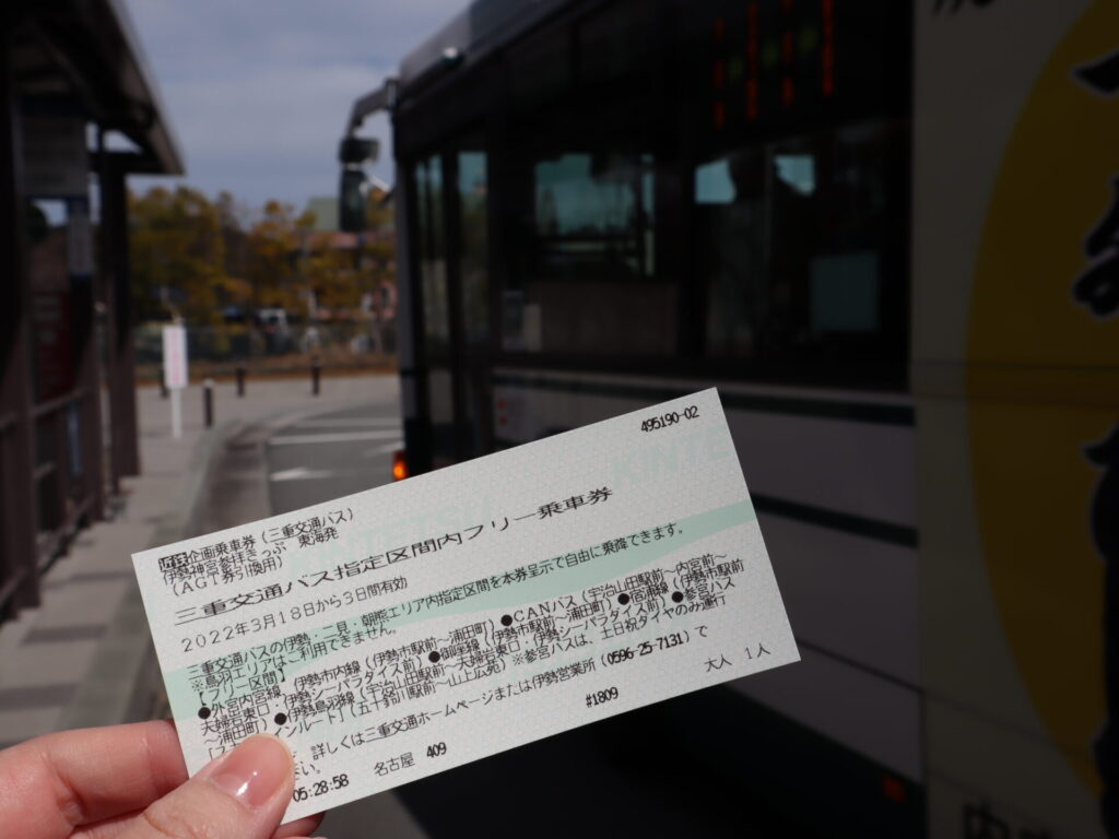五十鈴川駅からの臨時バス