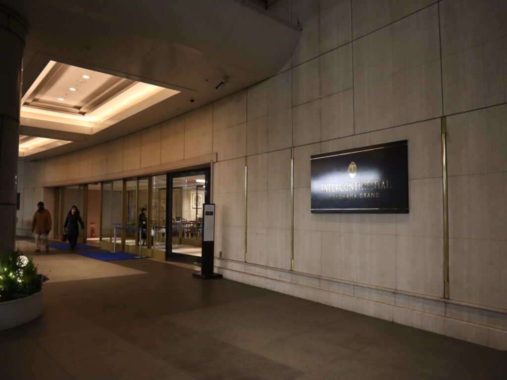 インターコンチネンタルホテル横浜グランド