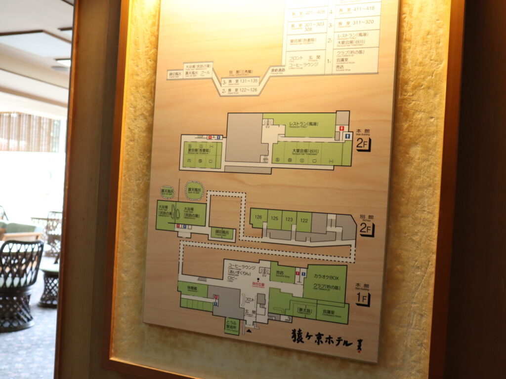 猿ヶ京ホテル案内図