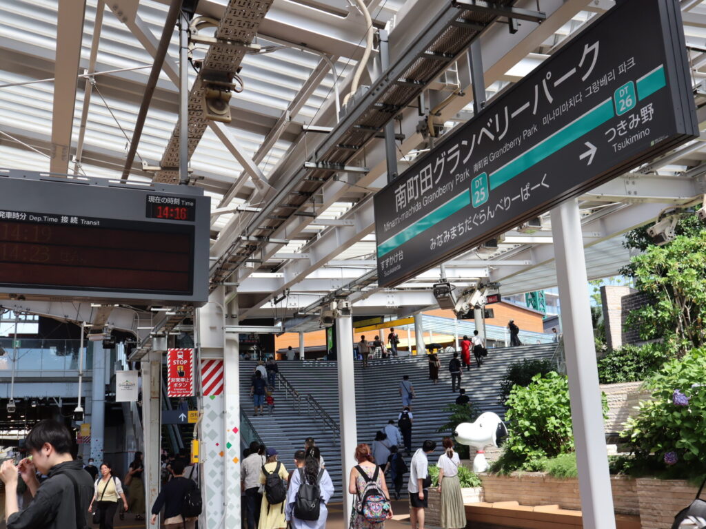 南町田グランベリーパーク駅