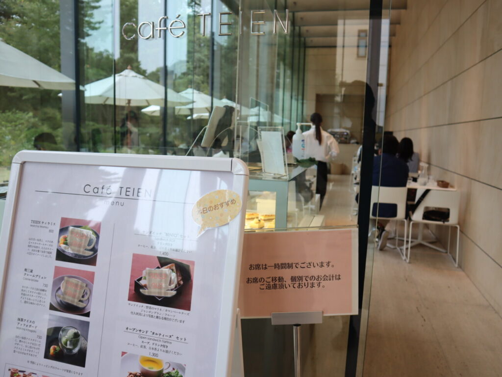 東京都庭園美術館のカフェ