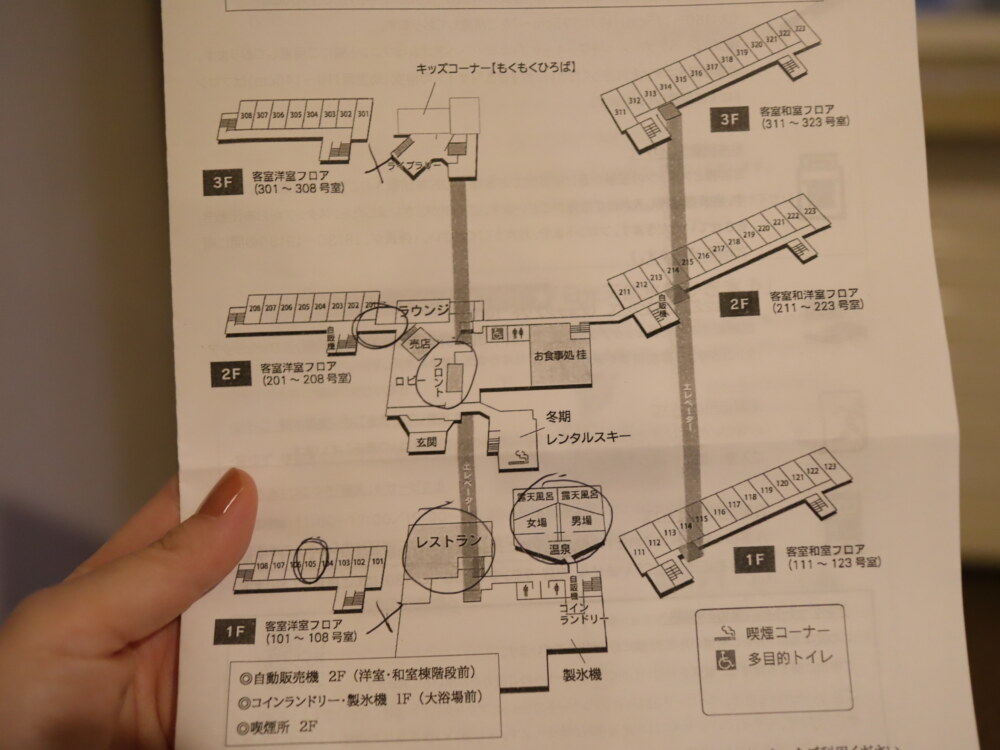 休暇村日光の館内図